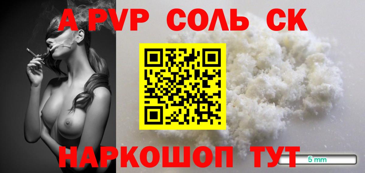 A-PVP VHQ  Alpha PVP Соль  Губаха  Вход с VPN  A PVP мука 