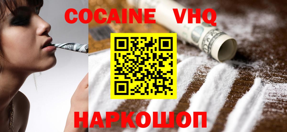 COCAIN Колумбийский Губаха