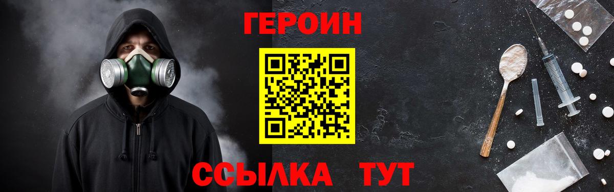 Губаха  Героин VHQ  Вход с VPN 