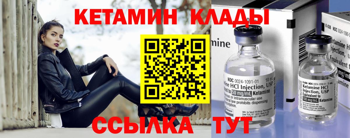 КЕТАМИН VHQ  КЕТАМИН VHQ  Вход с VPN  Губаха 