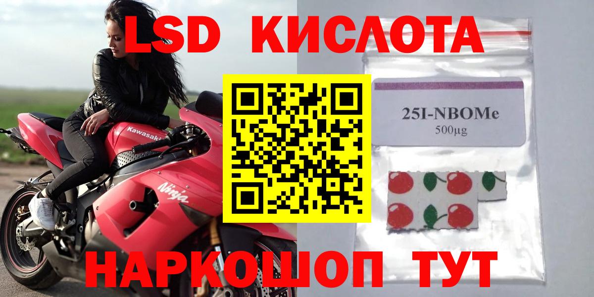 LSD-25 экстази кислота Губаха