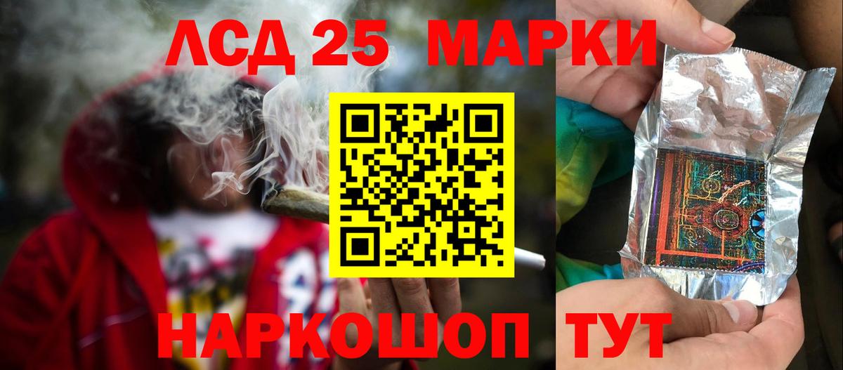 ЛСД экстази кислота  Вход с VPN  Губаха 