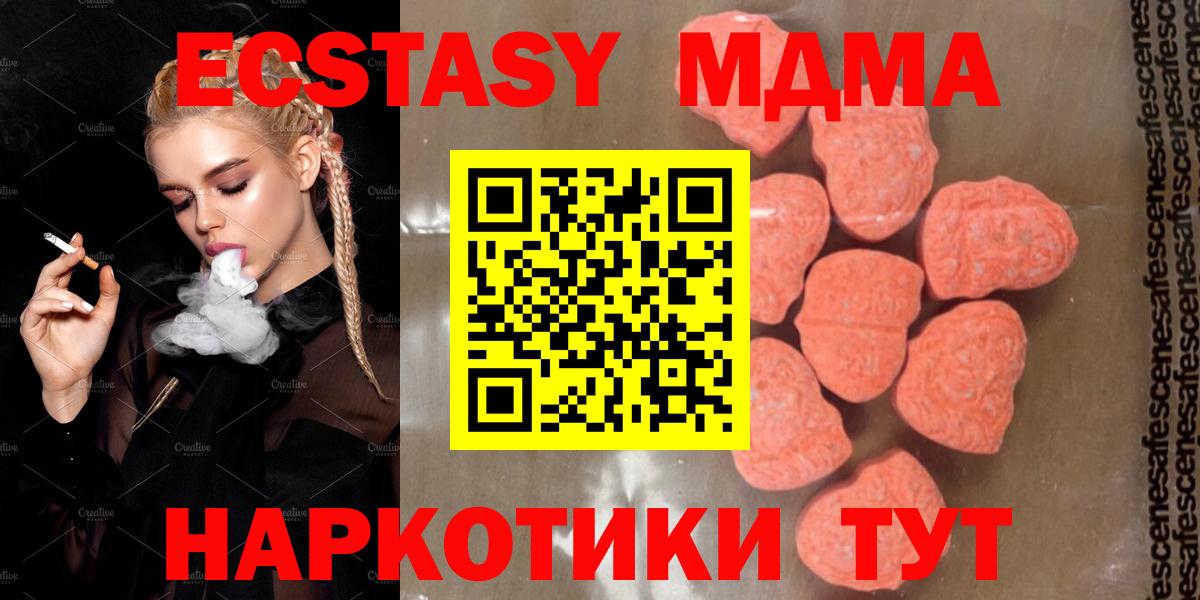 МДМА crystal Губаха
