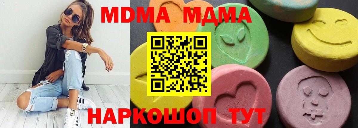 MDMA кристаллы  МДМА VHQ  Губаха  МДМА  Вход с VPN 