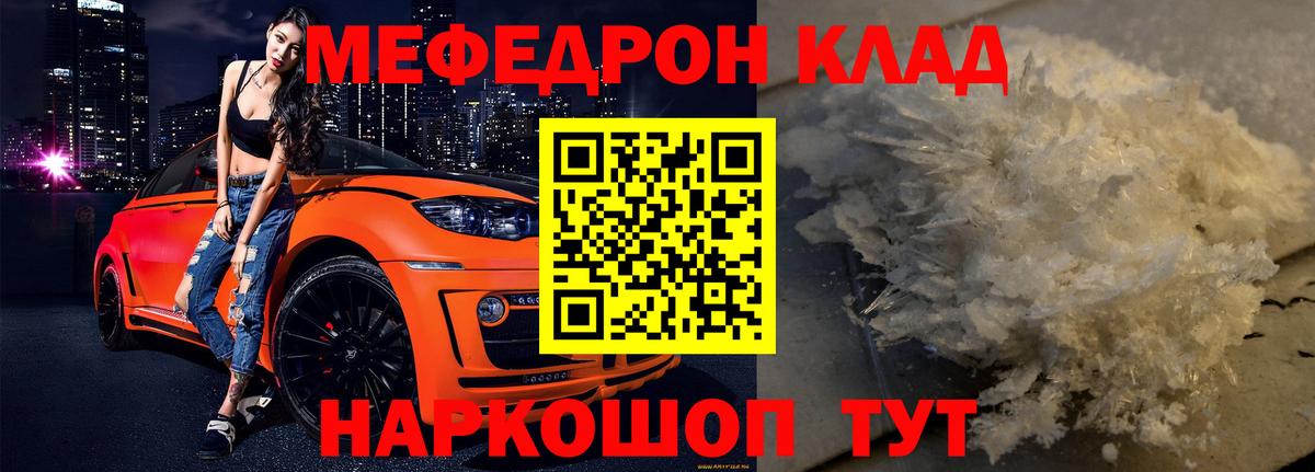 МЯУ-МЯУ 4 MMC  МЕФ  Губаха  Меф мяу мяу  Меф  Вход с VPN 