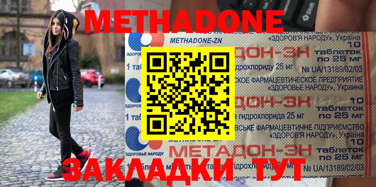 МЕТАДОН белоснежный Губаха