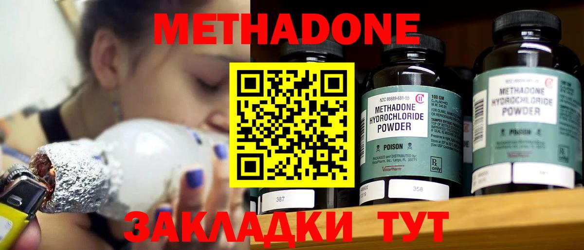 МЕТАДОН мёд  МЕТАДОН кристалл  Губаха  Вход с VPN 