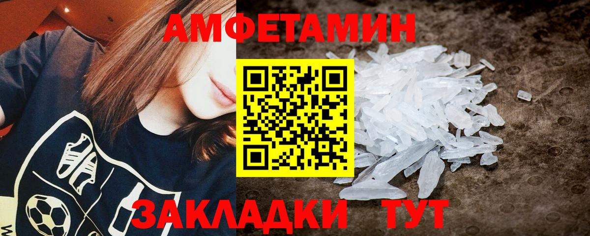 Метамфетамин винт  Вход с VPN  Губаха 