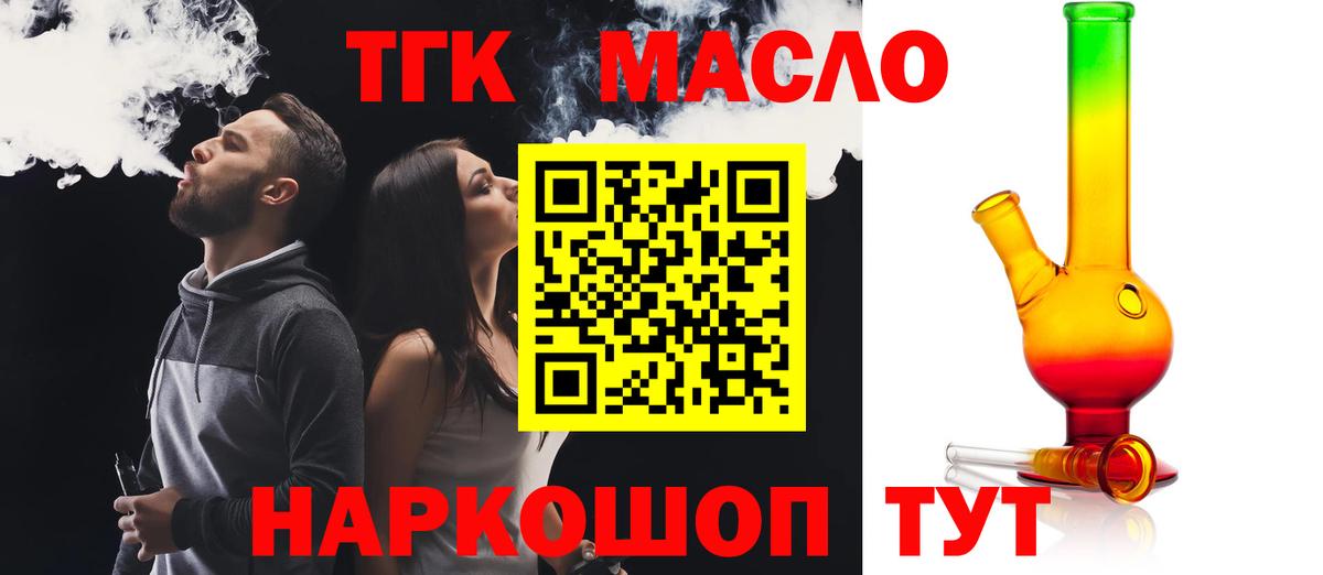 ТГК жижа Губаха