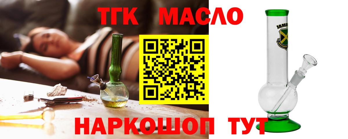ссылка на мегу зеркало  Вход с VPN  Дистиллят ТГК вейп с тгк  где купить наркоту  Губаха  ТГК концентрат 